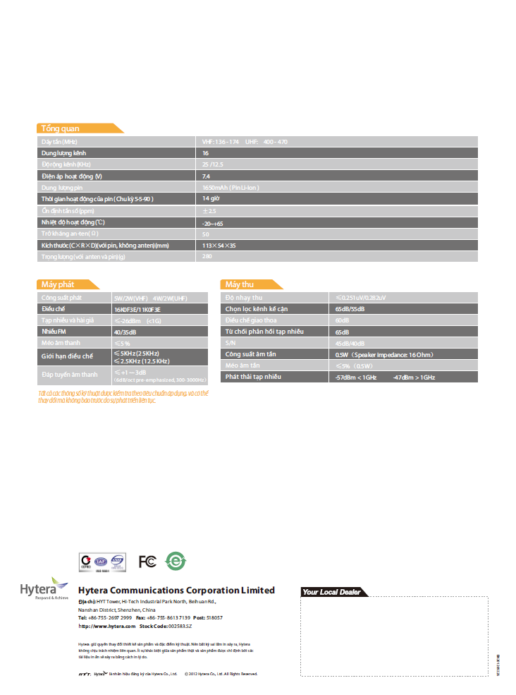 HYT TC-508 Catalog-4